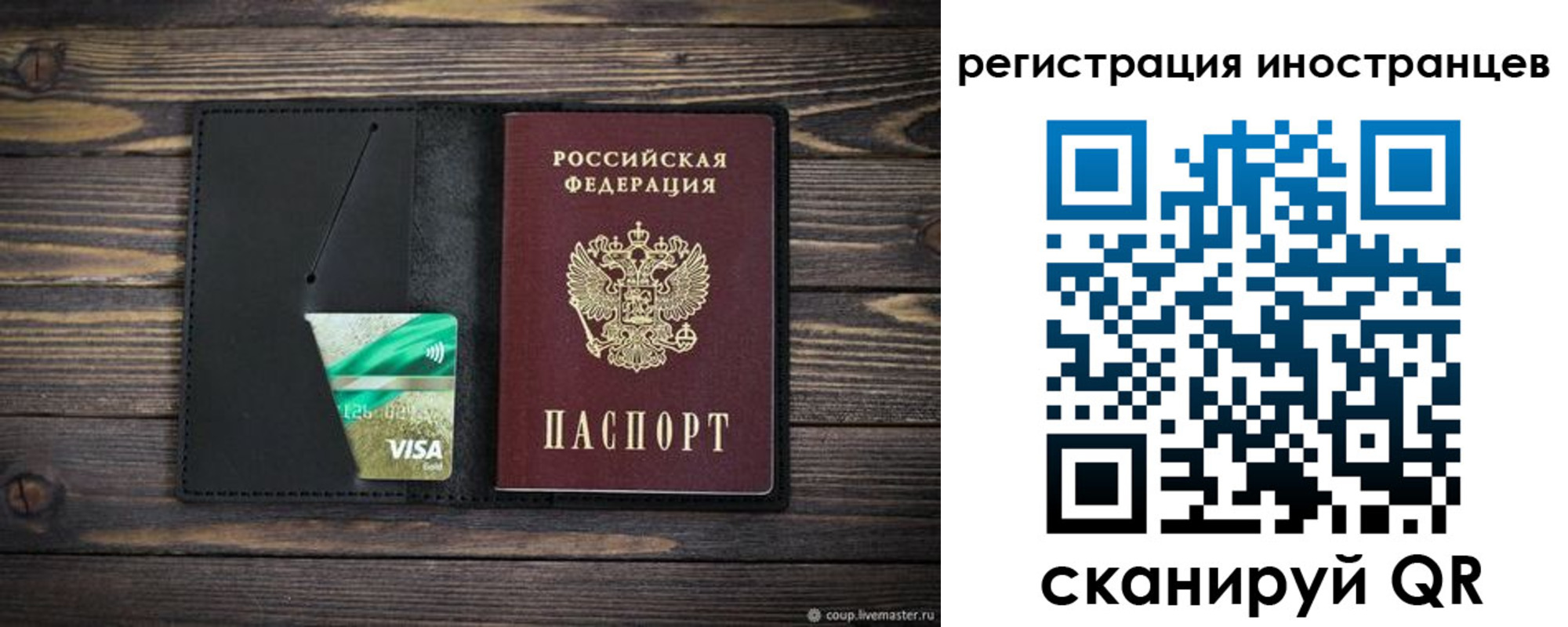 где прописаться в Троицке