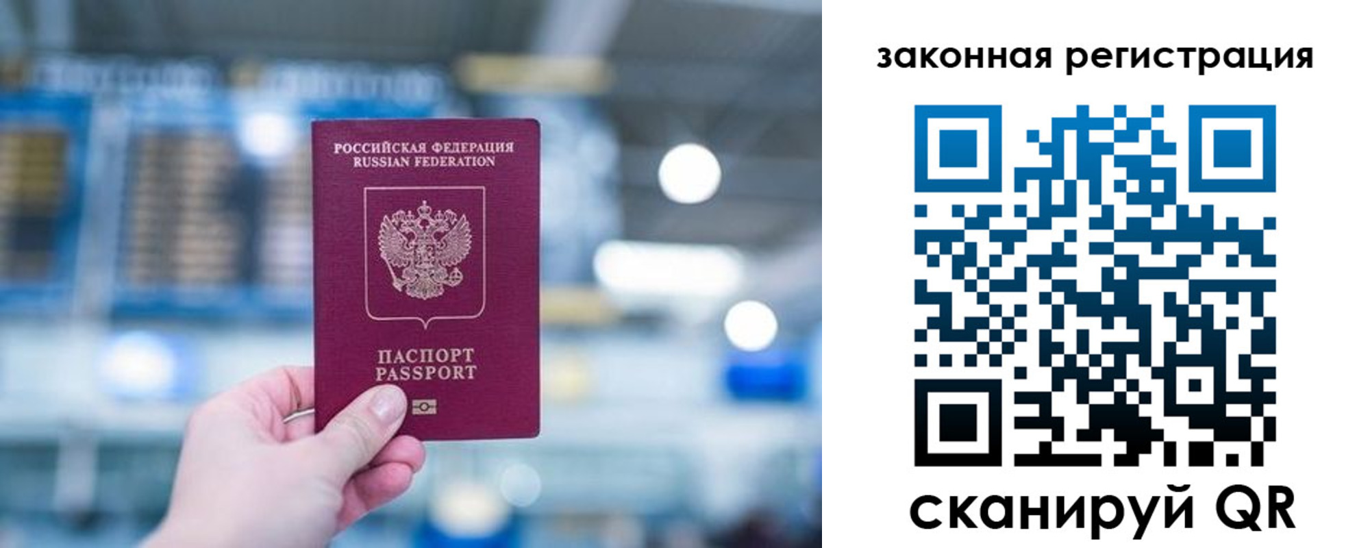 прописка поиск в Троицке
