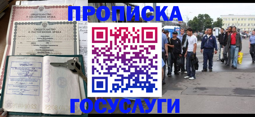 миграционный учет в Троицке