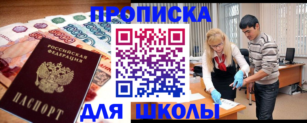 временная регистрация адрес в Троицке